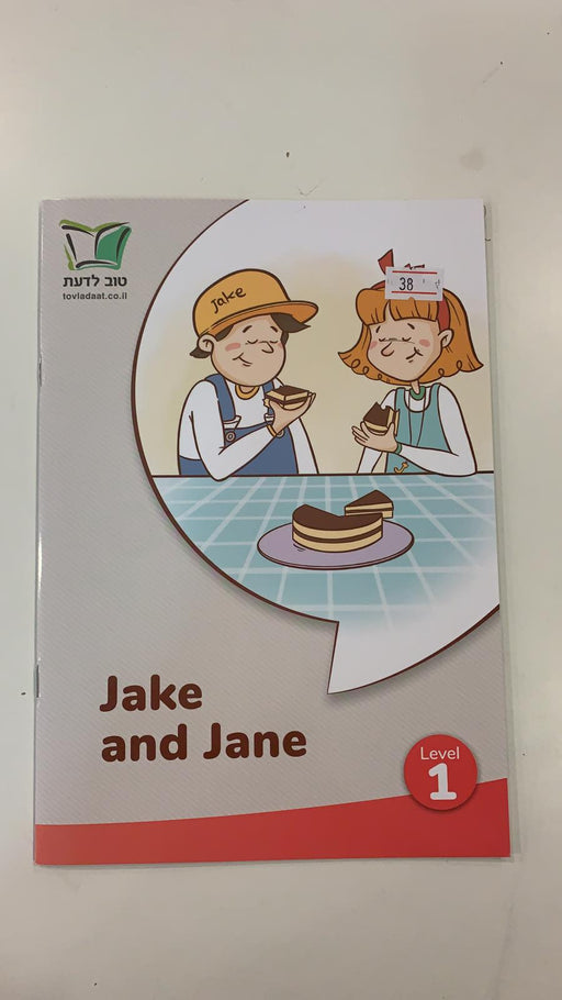 Tov Ladaat - Level 1 Jake and Jane