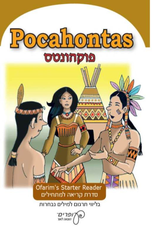 Ofarim Starter  - Pocahontas