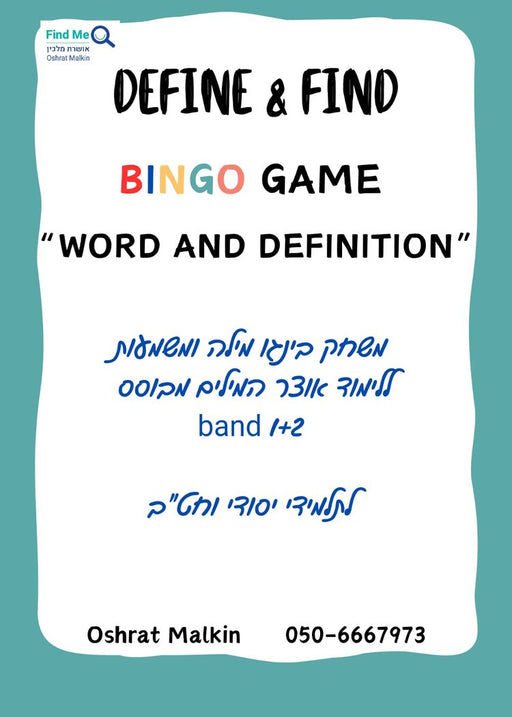 Find Me     Bingo - Word and Definition     (BAND 1 & 2)