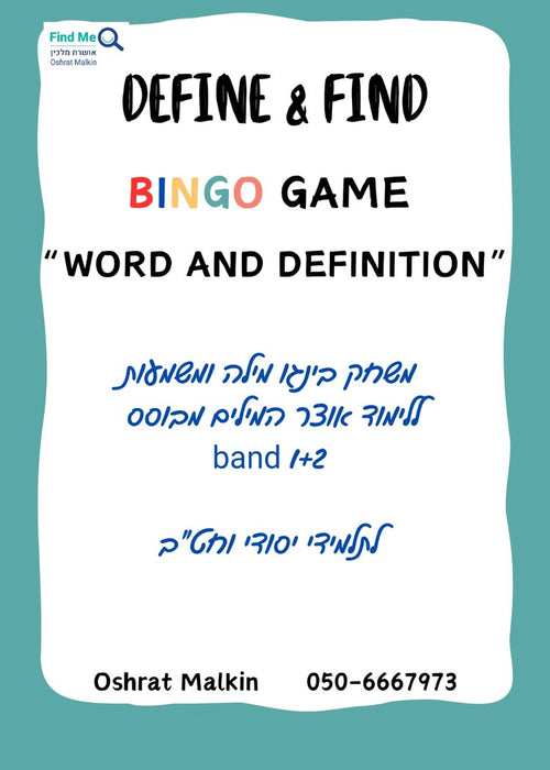 Find Me     Bingo - Word and Definition     (BAND 1 & 2)