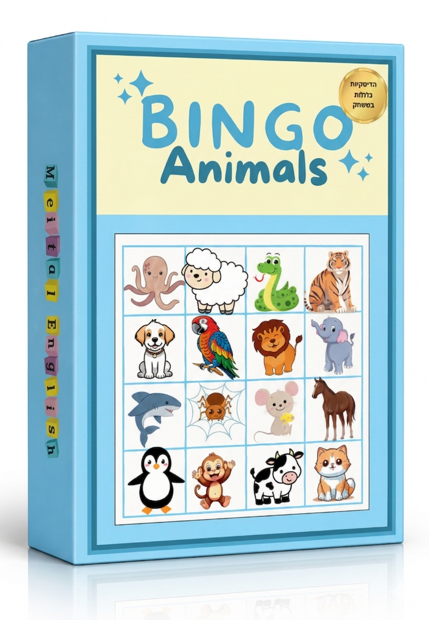 Meital English - Bingo Animals