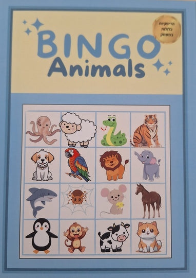 Meital English - Bingo Animals