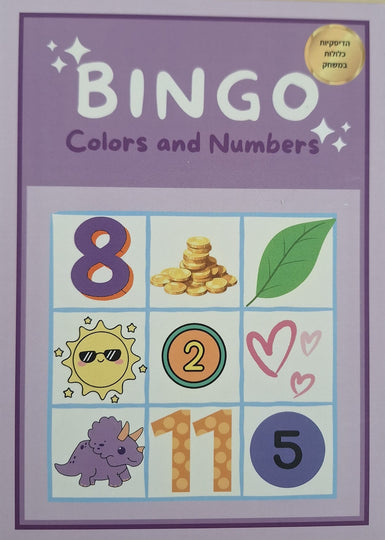 Meital English - Bingo Colours & Numbers