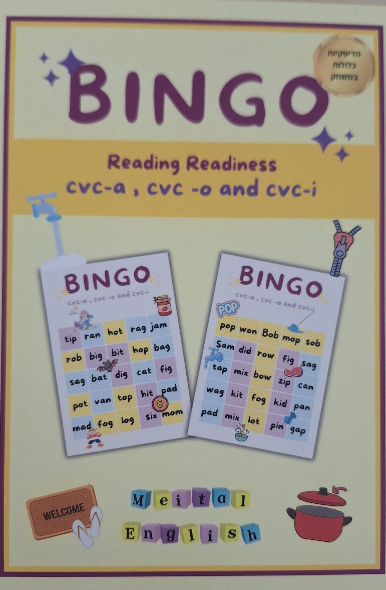Meital English - Bingo Reading Readiness CVC A-O-I