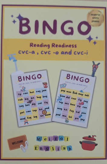 Meital English - Bingo Reading Readiness CVC A-O-I