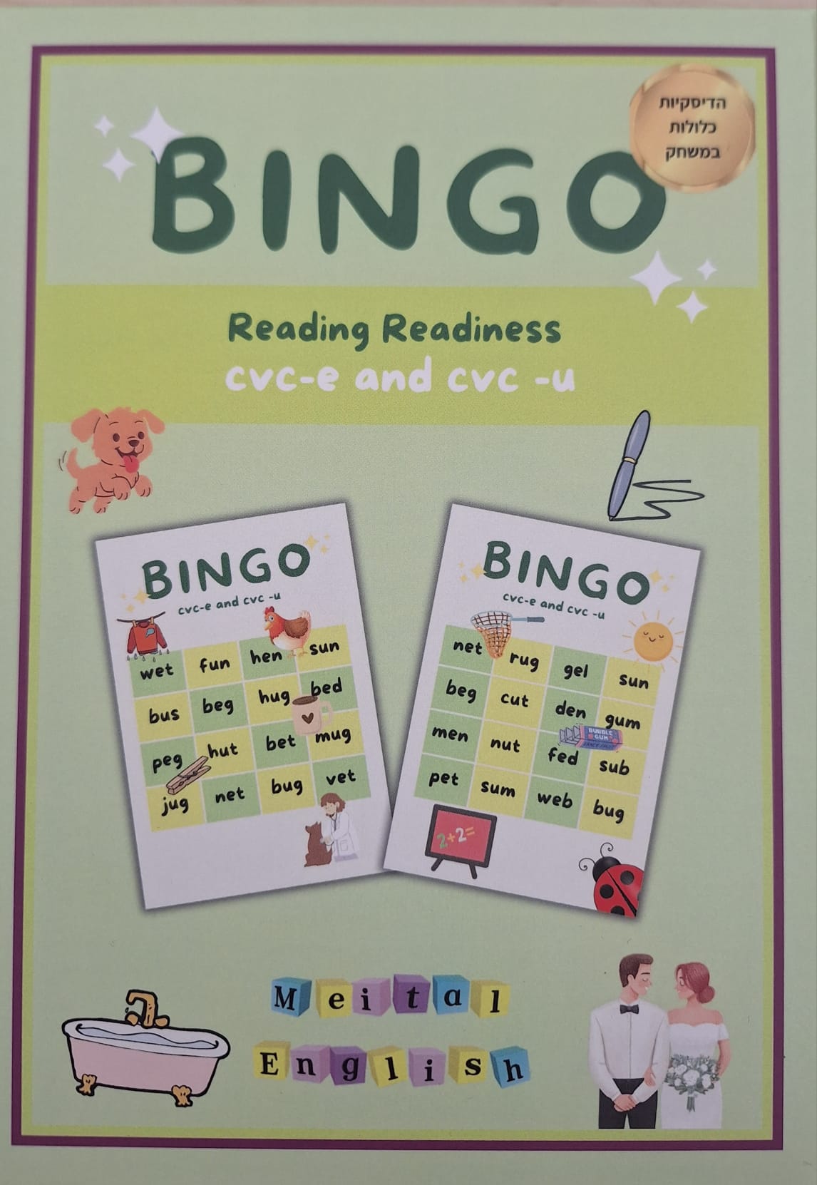 Meital English - Bingo Reading Readiness E-U