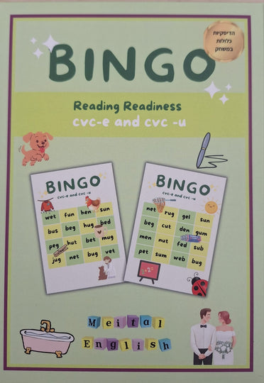 Meital English - Bingo Reading Readiness E-U
