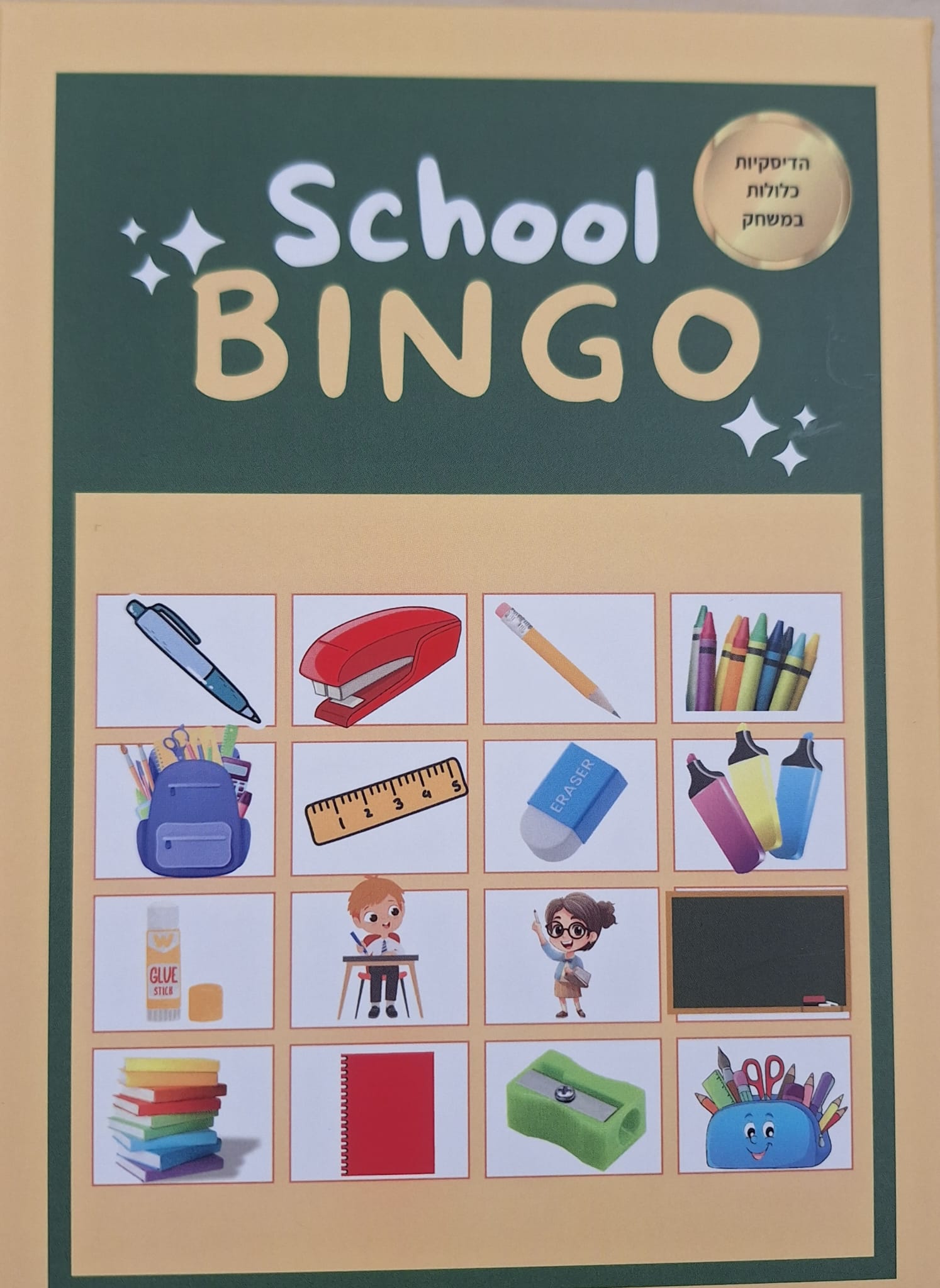 Meital English - Bingo School