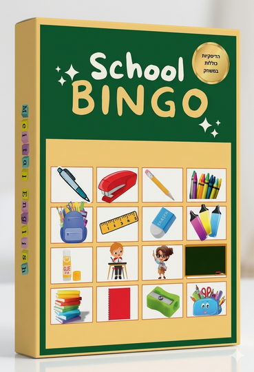 Meital English - Bingo School