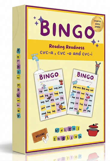 Meital English - Reading Readiness cvc-a, cvc-o and cvc-i