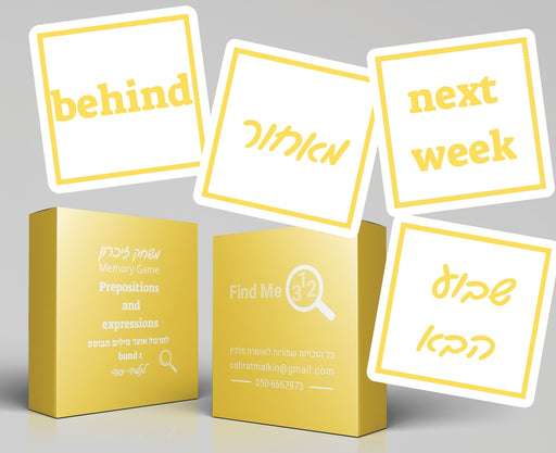 Find Me      Prepositions & Expressions   (BAND 1)   - Yellow