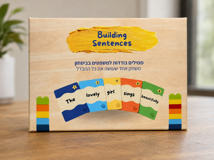 Meital English - Building Sentences