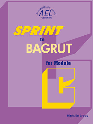 AEL - Sprint to Bagrut for Module C