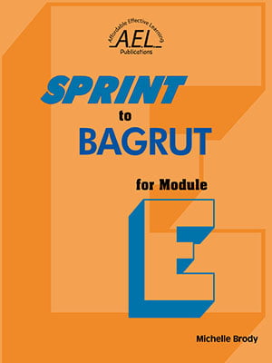 AEL - Sprint to Bagrut for Module E