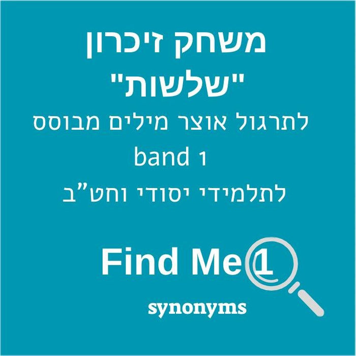 Find Me      Synonyms (BAND 1)   -  Aqua