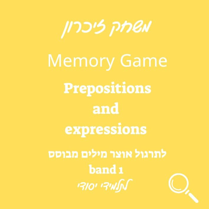 Find Me      Prepositions & Expressions   (BAND 1)   - Yellow