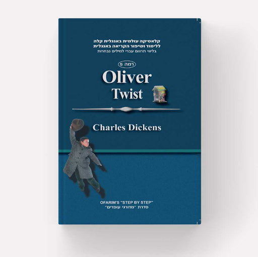 Ofarim Classics 5  - Oliver Twist