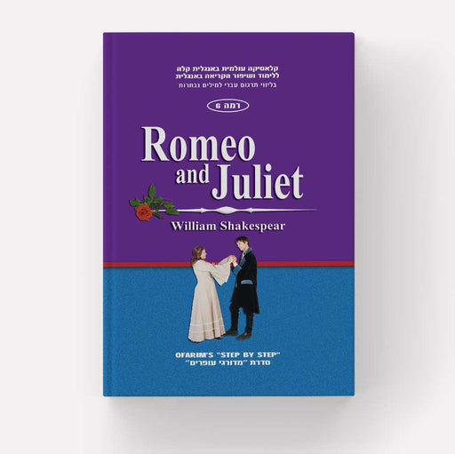 Ofarim Classics 6 - Romeo & Juliet