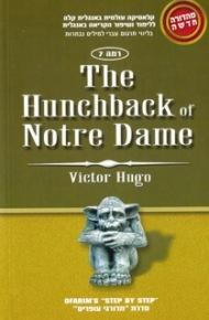 Ofarim Classics 7 - The Hunchback of Notre Dame
