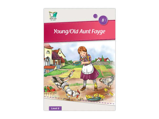 Tov Ladaat - Level 6 Book 8 Young/Old Aunt Fayge