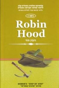 Ofarim Classics 1 - Robin Hood