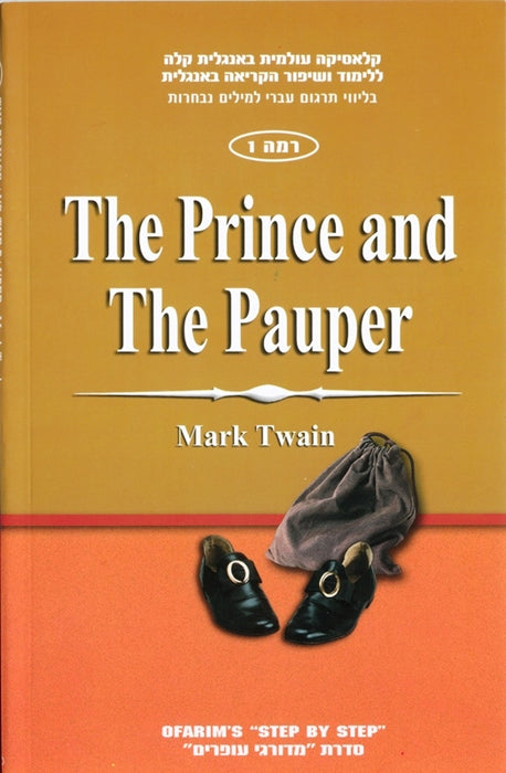 Ofarim Classics 1 - Prince and the Pauper