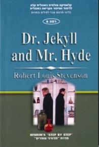 Ofarim Classics 8 - Dr. Jekyll & Mr. Hyde