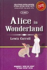 Ofarim Classics 3 - Alice In Wonderland