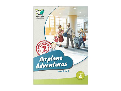Tov Ladaat - Level 4 Zack's Airplane Adventures