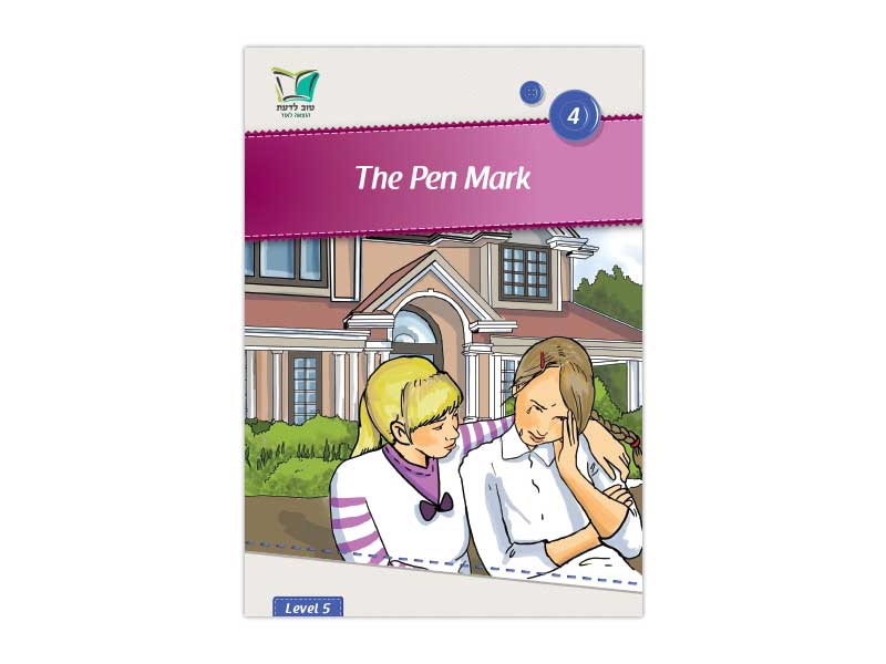 Tov Ladaat - Level 5 Book 4 The Pen Mark