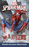 Mad Libs-Spider-Man