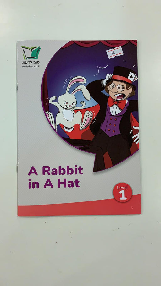 Tov Ladaat - Level 1 A Rabbit in A Hat
