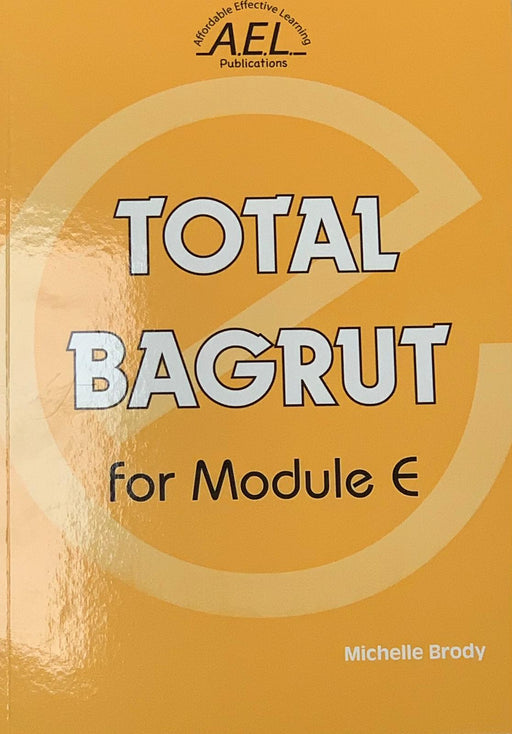 AEL - Total Bagrut For Module E