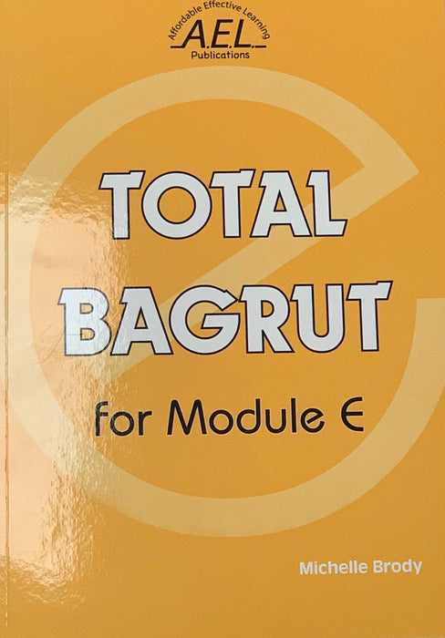 AEL - Total Bagrut For Module E