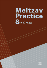 ECB - Meitzav Practice: 8th Grade