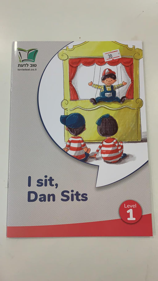 Tov Ladaat - Level 1 I Sit, Dan Sits