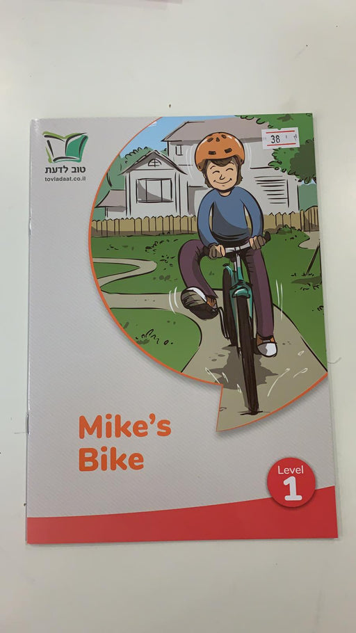 Tov Ladaat - Level 1 Mike's Bike