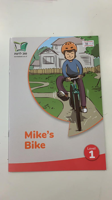 Tov Ladaat - Level 1 Mike's Bike