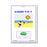 In English with Debbie - Summer Fun 4 Booklet         (Review Grades 6-7)