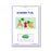 In English with Debbie - Summer Fun Booklet               (Review Grades 2-3)