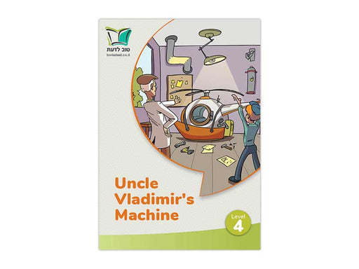 Tov Ladaat - Level 4 Uncle Vladimir's Machine