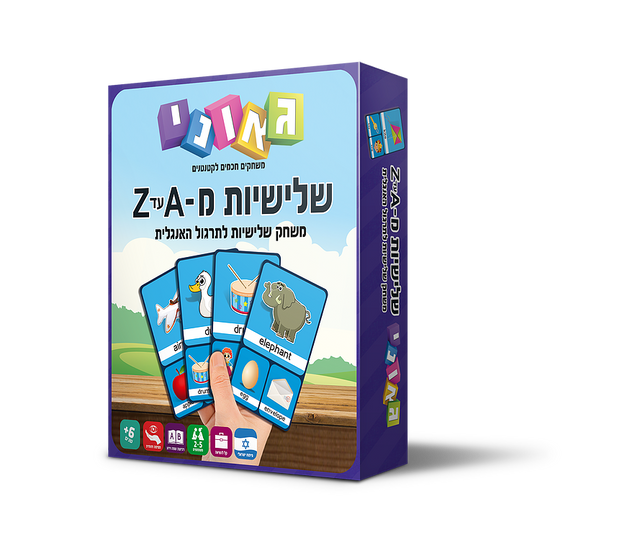 Geoni - A to Z (3 - Set)