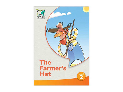 Tov Ladaat - Level 2 The Farmer's Hat