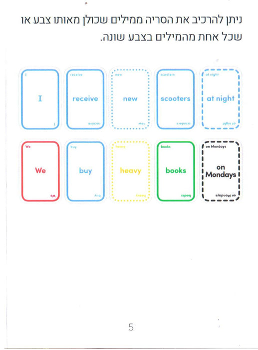 Monster Speak: Set a Sentence - Objects